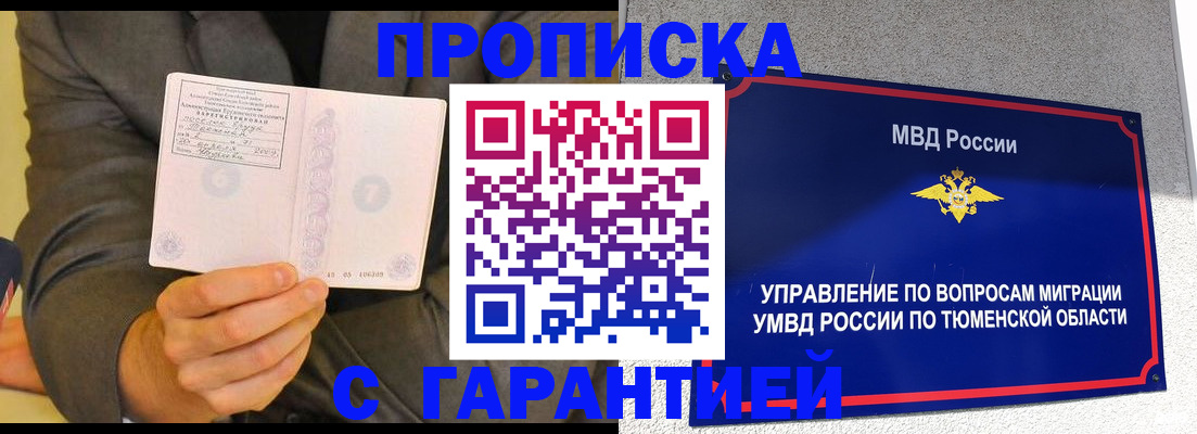 найти адрес прописки в Чапаевске