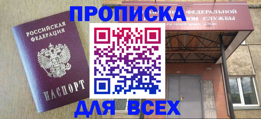 временная регистрация госуслуги в Чапаевске