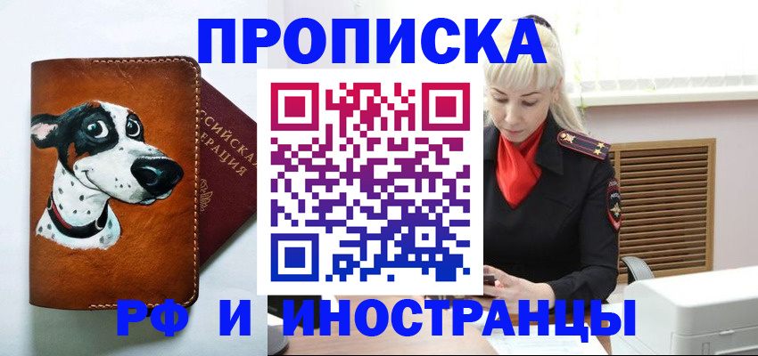 временная регистрация гарантия в Чапаевске