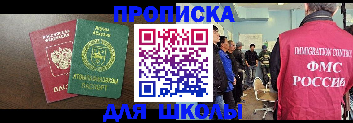 временная регистрация законно в Чапаевске